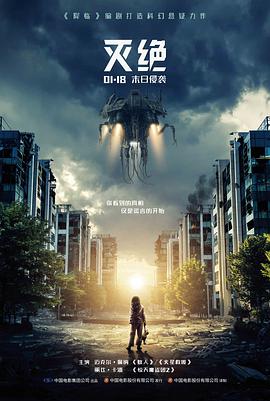 亚洲一区视频公路电影 铁轨尽头海报